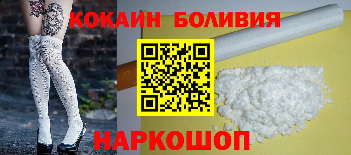 где купить   COCAIN Перу  Cocaine Fish Scale  Вход с VPN  Холмск 