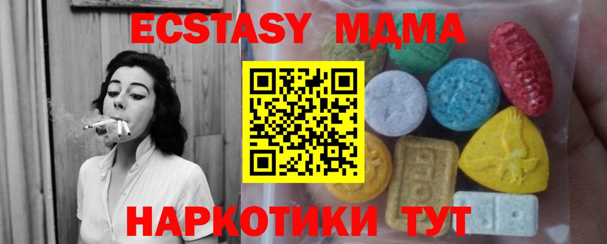 ЭКСТАЗИ Cube  ЭКСТАЗИ  Ecstasy ешки  Холмск  Вход с VPN 