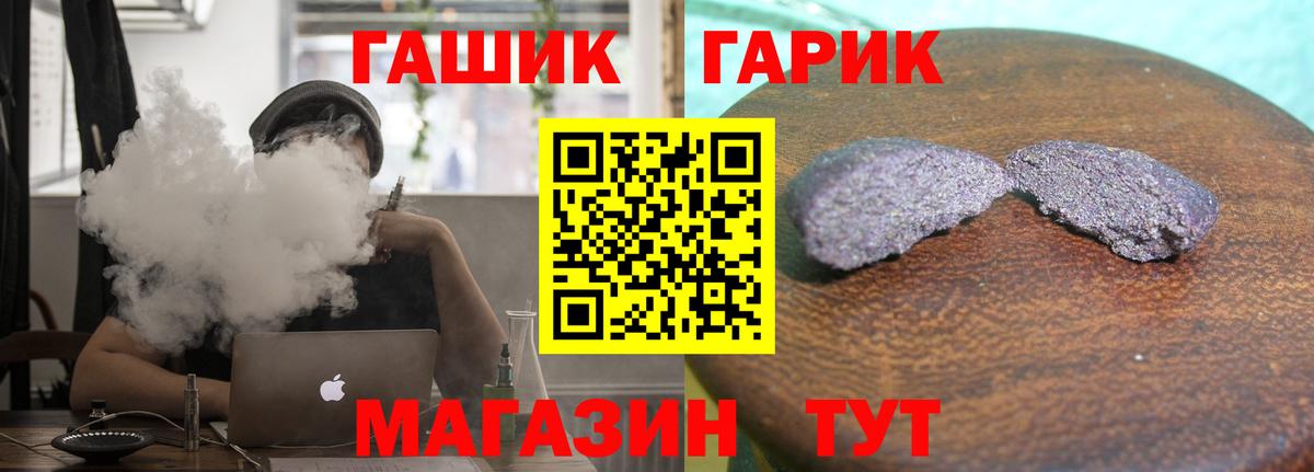 ГАШ Cannabis  ГАШИШ ice o lator  Холмск  ГАШИШ  закладка  Вход с VPN 