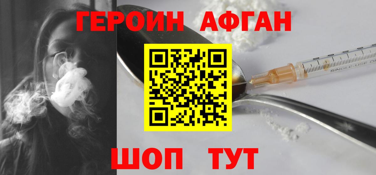 Героин  Героин Heroin  Вход с VPN  Холмск 