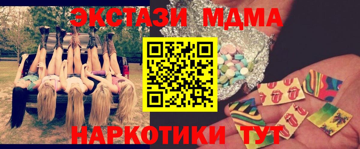 МДМА  Вход с VPN  МДМА Molly  Холмск  МДМА crystal 