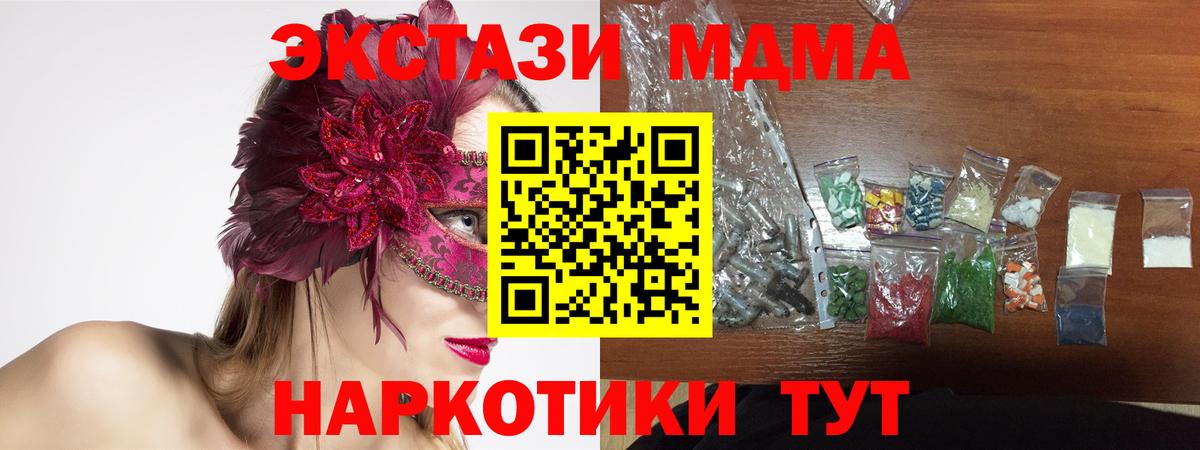 МДМА crystal Холмск