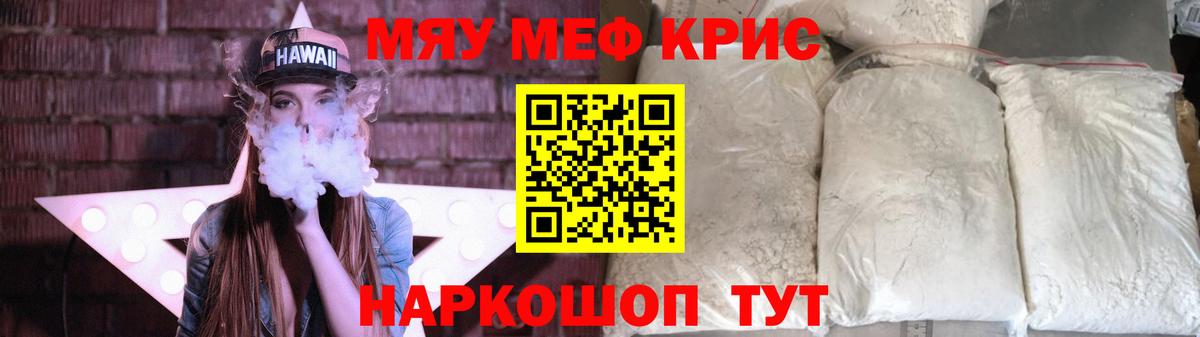 Мефедрон  Холмск