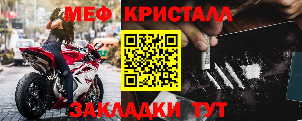 МЯУ-МЯУ  МЯУ-МЯУ мяу мяу  Вход с VPN  Холмск  Меф мяу мяу 