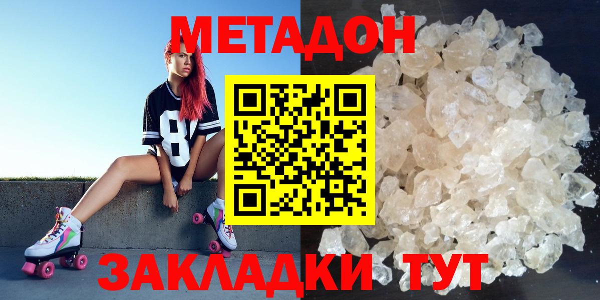   зеркало  МЕТАДОН мёд  Вход с VPN  Холмск  Метадон VHQ 