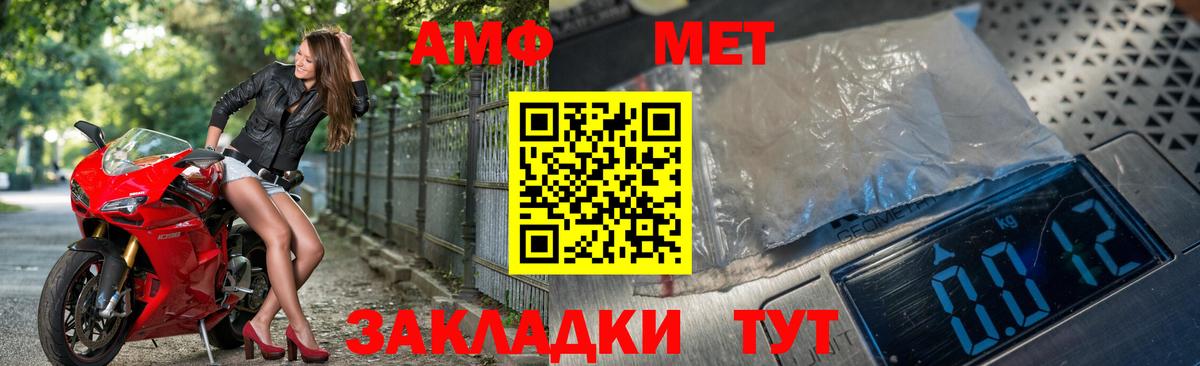 Метамфетамин мет  Вход с VPN  Холмск 