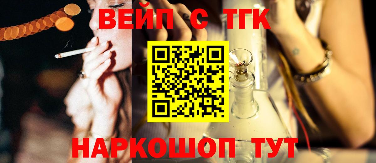Холмск  дарнет шоп  Вход с VPN  ТГК концентрат 