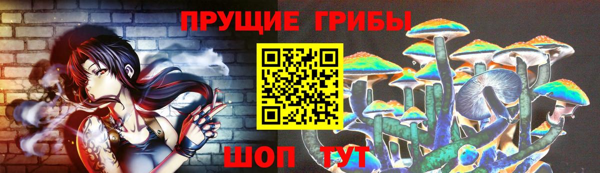 Псилоцибиновые грибы мухоморы  Вход с VPN  Холмск 